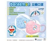 Doraemon 立體口罩-法寶圖案 十片裝